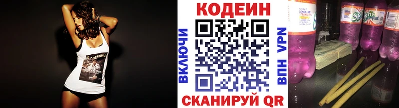 Кодеин Purple Drank  Нытва 