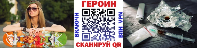 ГЕРОИН VHQ  купить наркотик  blacksprut онион  Нытва 